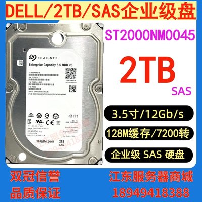 DELL日立 HUS724020ALS640 2T 2TB SAS 6G 12G 64 128M企業級硬碟