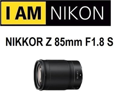 (名揚數位)【下標前請先詢問貨況】NIKON NIKKOR Z 85mm F1.8 S 人像鏡 公司貨