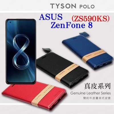 【愛瘋潮】免運 現貨 華碩 ASUS ZenFone 8 ZS590KS 簡約牛皮書本式皮套 POLO 真皮系列 手機殼