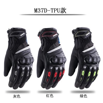 Masontex冬季摩托車騎行手套防水保暖全指賽車硬殼觸屏騎士手套