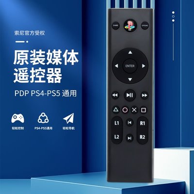 cilleの屋 【】索尼原裝PS5主機PDP器PS4電視多媒體控制器多功能 KL6W