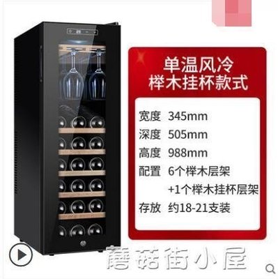 100原廠％小型恒溫迷你紅酒櫃恒溫酒櫃電子儲酒茶葉冷藏櫃家用 SHJ60600