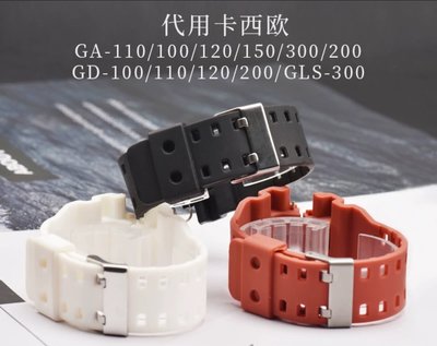 錶帶屋 適用卡西歐CASIO 凸16mm黑色PVC運動膠帶G-SHOCK系列GA100 GD110 GLS100
