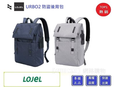 LOJEL URBO2 防盜後背包 【Chu Mai】趣買購物 拉鍊後背包 後背包 18LB01-NC 情人節禮物