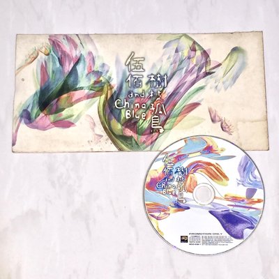 伍佰 &amp; China Blue 1998 樹枝孤鳥 魔岩唱片 台灣長條版 宣傳單曲 CD / 想見你