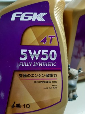FGK 4T-5W50機車合成機油一瓶/1L，現貨(A041)