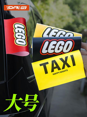水洗嘜標簽車外個性車貼 LOGO樂高taxi尾翼貼lego創意汽車貼紙-萬物起源