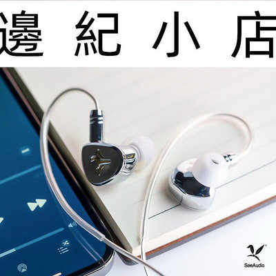 See Audio YUME II 二代 圈鐵混合 三單元 可換線 耳道式耳機 0.78 CM 插針