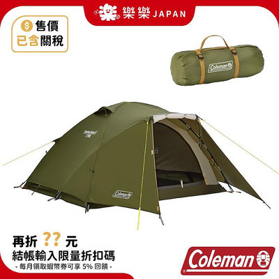 日本 Coleman 露營 登山帳 雙人帳 帳篷 橄欖山 旅遊帳 ST LX  CM-38141 CM-38142 野營