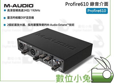 數位小兔【M-AUDIO Profire610 錄音介面】DSP混音器 Profire610 錄音介面 MIDI USB