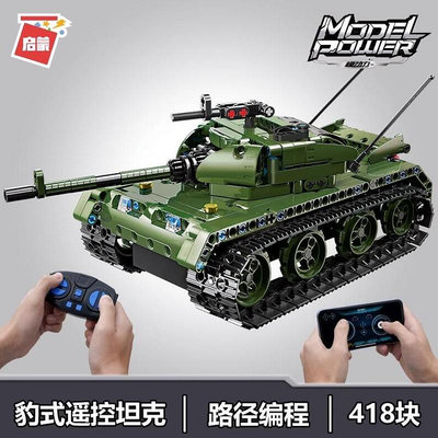 玩具 啟蒙積木54003豹式遙控車坦克拼裝軍事模型生日禮物