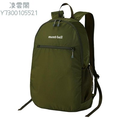 montbell日本新款戶外徒步旅行登山露營超輕便攜折疊雙肩背包18L