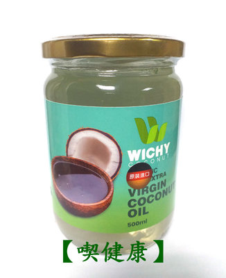 【喫健康】苗林斯里蘭卡Wichy特級冷壓初榨椰子油(500ml)/玻璃瓶裝超商取貨限量3瓶