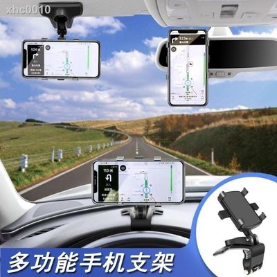 【+】車載手機支架儀表臺后視鏡手機夾萬能通用型多功能汽車內導航支架