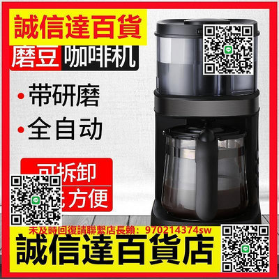 EUPA燦坤咖啡機家用全自動美式帶研磨豆一體機辦公室小型滴漏式壺