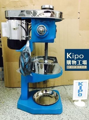 KIPO-商用手電動刨冰機 綿綿冰機 雪花冰機 冰沙機 挫冰機 剉冰機 熱銷可拆水洗-NFA050104A