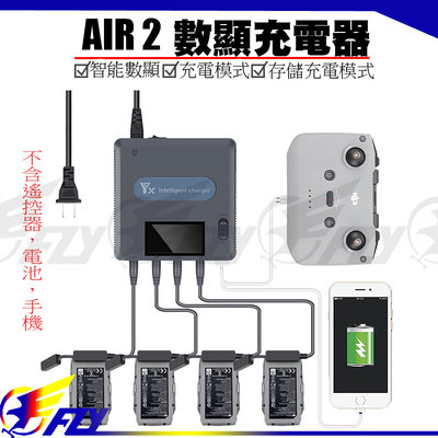 【 E Fly 】DJI AIR 2 AIR 2S 通用 電池管家 1對6 可充4顆電池+遙控器+手機 同時充電 多充