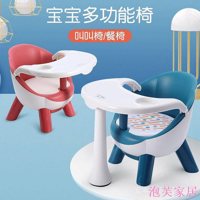 泡芙家居【選擇宅配一單隻能發一個】寶寶凳子兒童椅子寶寶餐椅塑膠小凳子家用吃飯椅子兒童餐桌椅座椅嬰兒叫叫椅坐椅