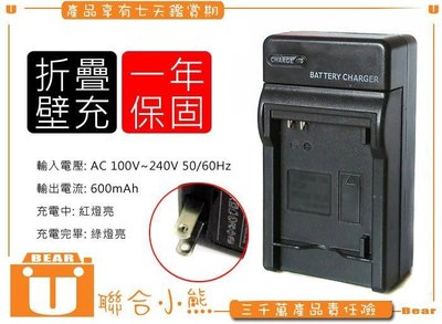 【聯合小熊】Samsung SLB-11A 充電器 HZ30W WB2000 EX1 EX2 EX2F WB250F