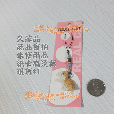 REAL CAT 虎斑貓 公仔 手機吊飾 TOSHINPACK 日本品牌 日本帶回