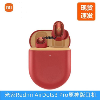 【熱賣下殺價】適用米家紅米Redmi AirDots3 Pro原神版耳機可莉聯名智能降噪耳機