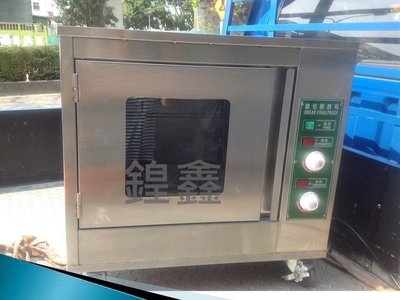 【鍠鑫食品機械】全新 4盤麵包發酵箱(小)(運費到付)