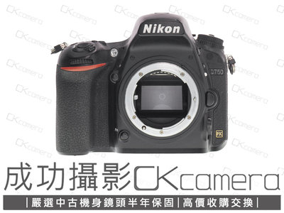 成功攝影  Nikon D750 Body 中古二手 2430萬像素 強悍中階全幅數位單眼相機 多角度螢幕 國祥公司貨 保固半年 參考 D780 D810