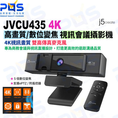 台南PQS j5 凱捷 4K JVCU435 4K高畫質 直播鏡頭 訊會議攝影機 攝影機 webcam 網路教學