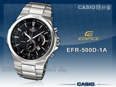 CASIO 時計屋 卡西歐手錶 EDIFICE EFR-500D-1A 三眼直條紋素雅男錶 全新 保固 附發票