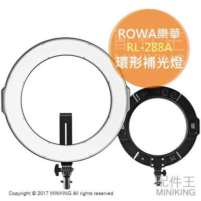現貨 免運 公司貨 ROWA 樂華 Viltrox 唯卓 RL-288A 環形補光燈 專業攝影燈 棚燈 美瞳