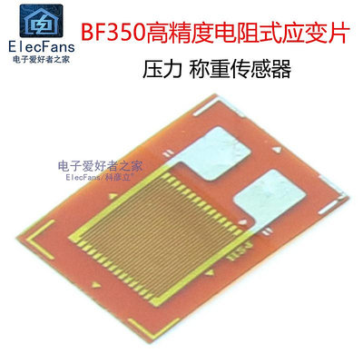 BF350高精度電阻式應變片 應變計用壓力稱重傳感器模塊板 350歐~半米朝殼直購