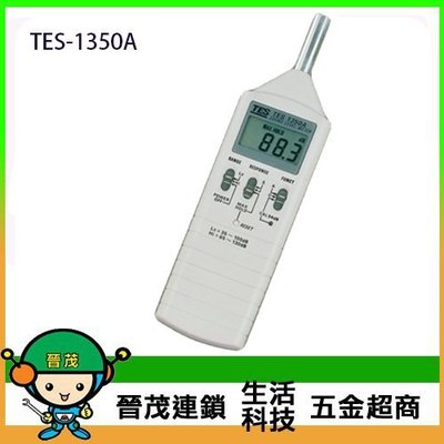 [晉茂五金]泰仕電子 數位式噪音計 TES-1350A 請先詢問價格和庫存