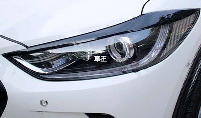 【車王汽車精品百貨】現代 Hyundai Super Elantra 大燈眉 大燈框