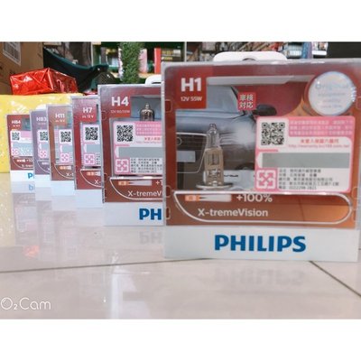 大桃園 飛利浦philips 超極光+100% 車燈H1/H4/H7/H11 公司貨