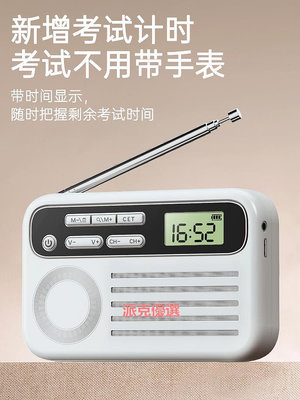 精品英語四級聽力收音機四六級考試專用六級FM調頻高考4級46級專八