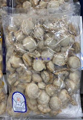美兒小舖COSTCO好市多代購～日本 養殖冷凍迷你熟帆立貝-約60~100顆(1kg/包)建議料理方式:清蒸.煮湯