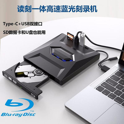 燒錄機廠家私模3.0四合一USB/TYPE多功能4K高清外置光驅藍光刻錄機免驅光碟機