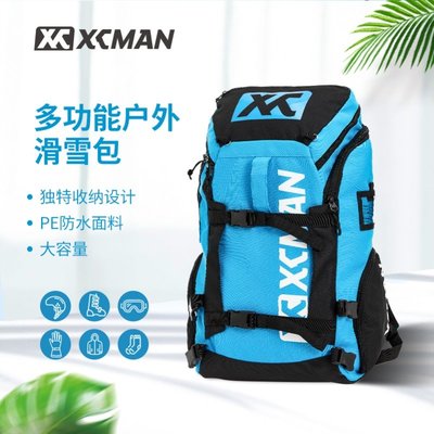 XCMAN單板滑雪包大容量多功能雙肩滑雪背包雙板滑雪鞋包收納包-主推款