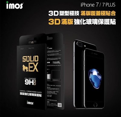 【免運費】imos iPhone7 / 7 Plus 3D平面滿版玻璃保護貼 美商康寧公司授權正版