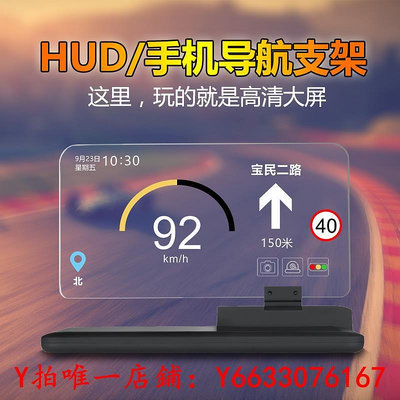 電子狗車載手機支架汽車HUD抬頭顯示器手機導航顯示儀平視高清投影懸浮汽車