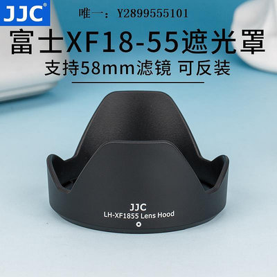 鏡頭遮光罩JJC適用富士18-55遮光罩XT30 XH1 XT20 XA3 XT2 XT10 XE3 XT3鏡頭18-5