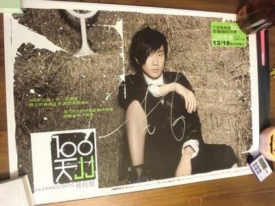 海報林俊傑~2009~100天JJ同名專輯簽名海報~生日禮物~C88(第25屆最佳國語男歌手獎)