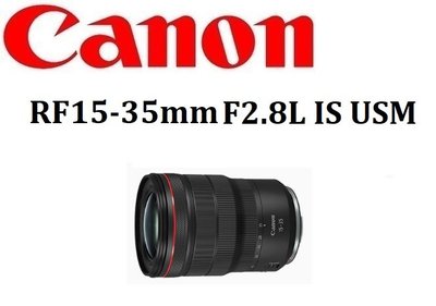 名揚數位【歡迎詢問貨況】CANON RF 15-35mm F2.8 L IS USM 超廣角鏡頭 平輸一年保固