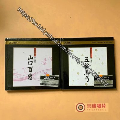 樂迷唱片~K2好時代珍藏系列蕞該聽的日本歌手山口百惠 五輪真弓 精選 CD