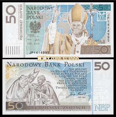 全新UNC 2006年波蘭20茲羅提紙幣 羅馬教皇紀念鈔 P-178 號碼隨機 紙鈔 紙幣 紀念鈔【悠然居】627