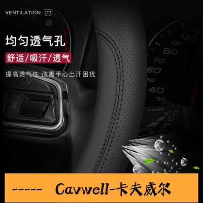 Cavwell-奔馳新C級C200 C260L GLC300 GLB GLA級E級S級GLE350方向盤套真皮-可開統編