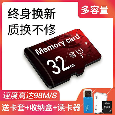 記憶體卡64g 16/32/8g手機儲存tf通用高速行車記錄儀專用卡Micro SD