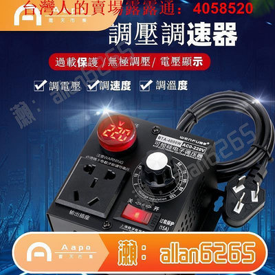 BTA-4000W大功率可控硅電子調壓器電機風扇電鑽變速調速器調溫器220V
