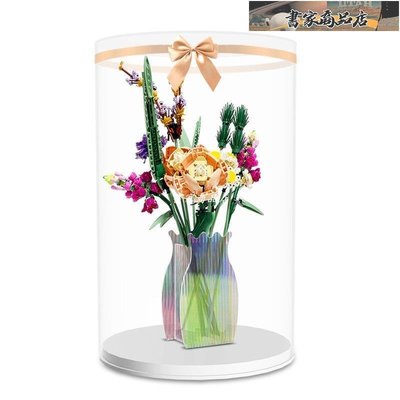 B適用樂高10280花束花瓶展示盒玫瑰花朵卉女孩透明亞克力防塵罩-書家商品店