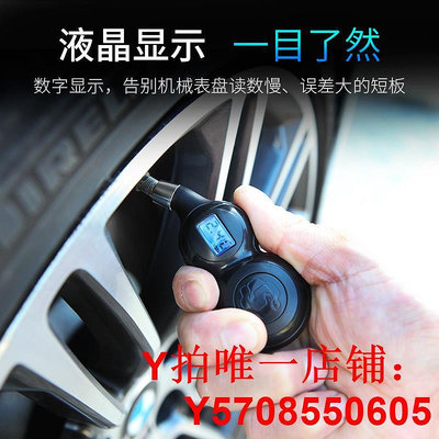 汽車胎壓監測器高精顯輪胎壓力氣壓計電子數字式可放氣測壓表